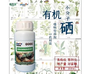 植物富硒強(qiáng)化劑-中藥材類(lèi)